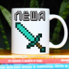 Кружка Майнкрафт (Minecraft) с именем Лёша Фото № 1